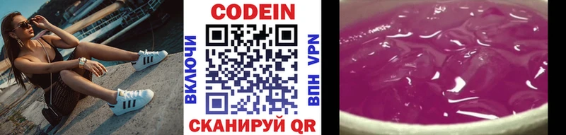 Кодеин напиток Lean (лин)  где найти   Мончегорск 